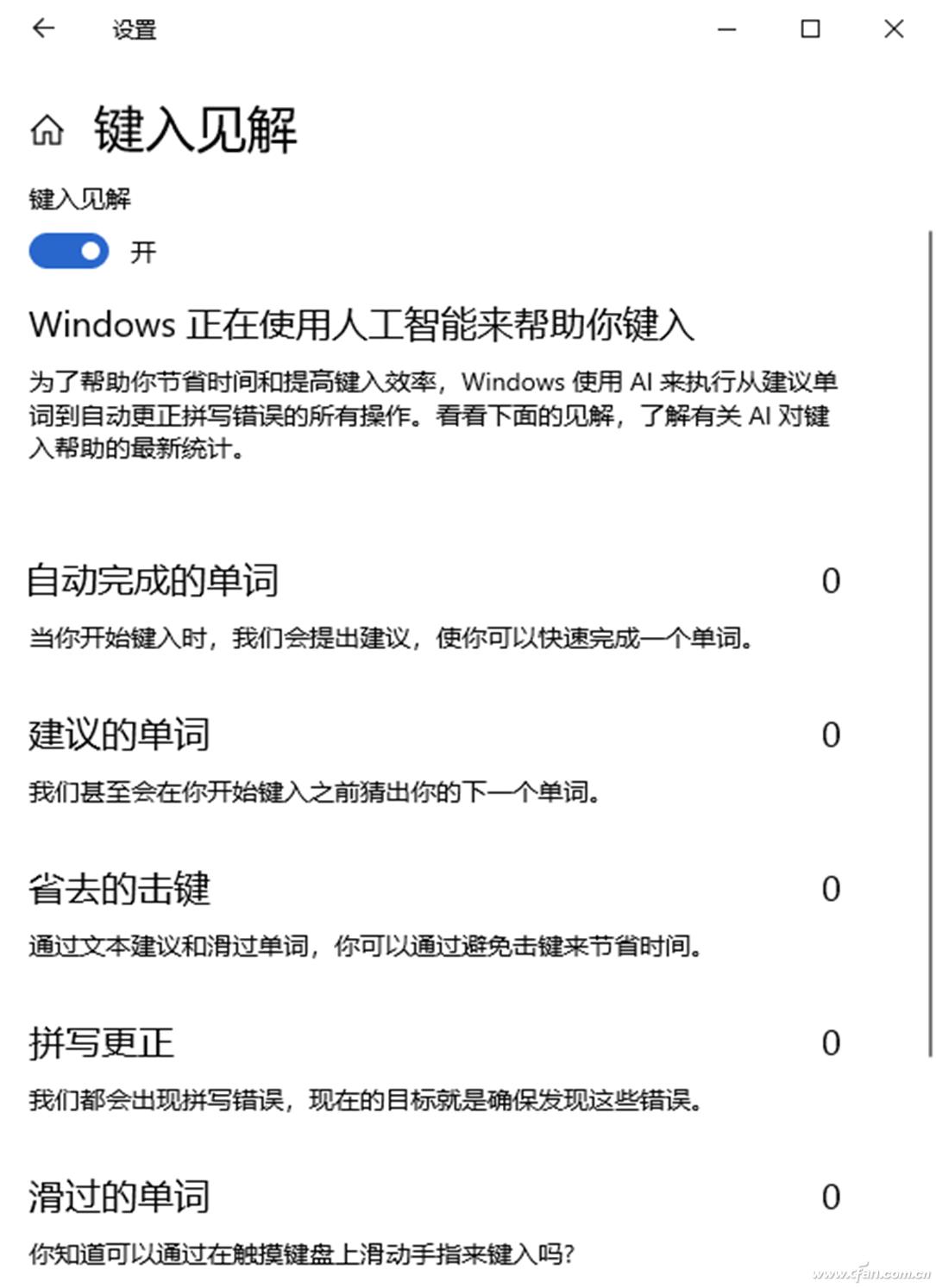 windows10修改输入模式,windows10使用技巧之玩转系统设置