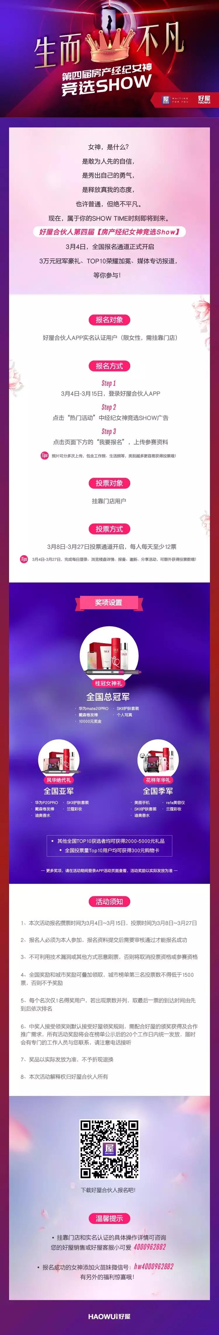 三八送礼啦，万元现金、华为mate20、skII套装戴森全部独宠一人！