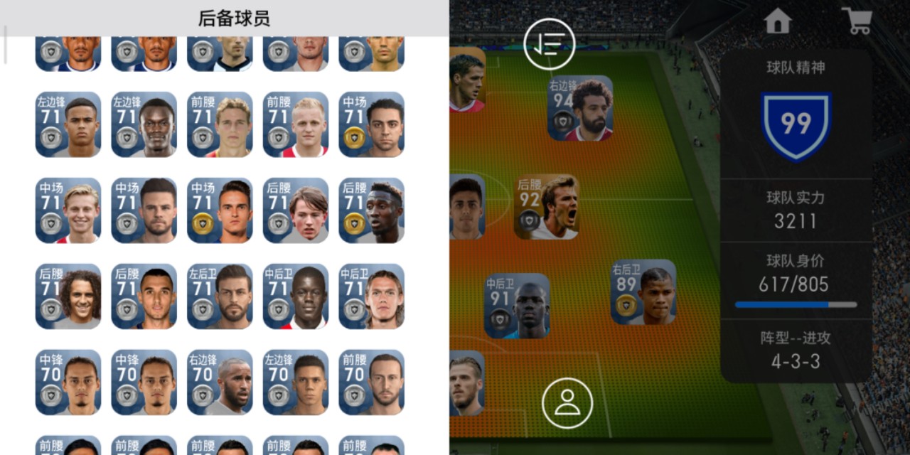 实况足球2019手游,实况足球2019下载