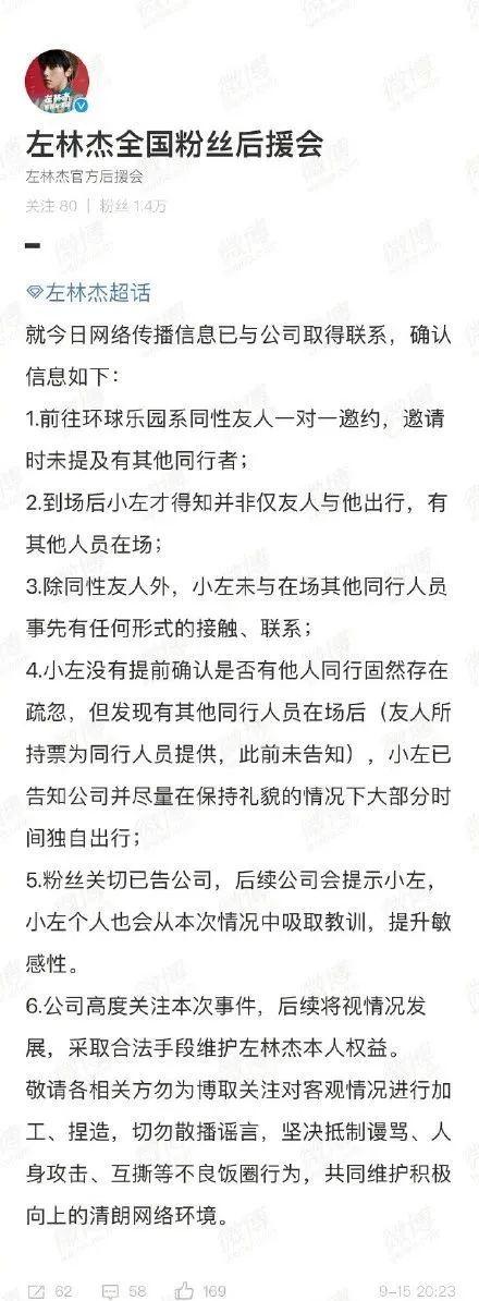爱豆塌房不要紧，粉丝打脸最好笑，左林杰粉丝甩锅被郑人予被打脸