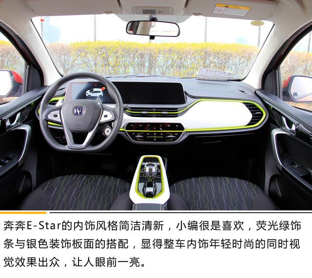 长安奔奔estar2020和2021区别,长安奔奔新能源e-star用车感受