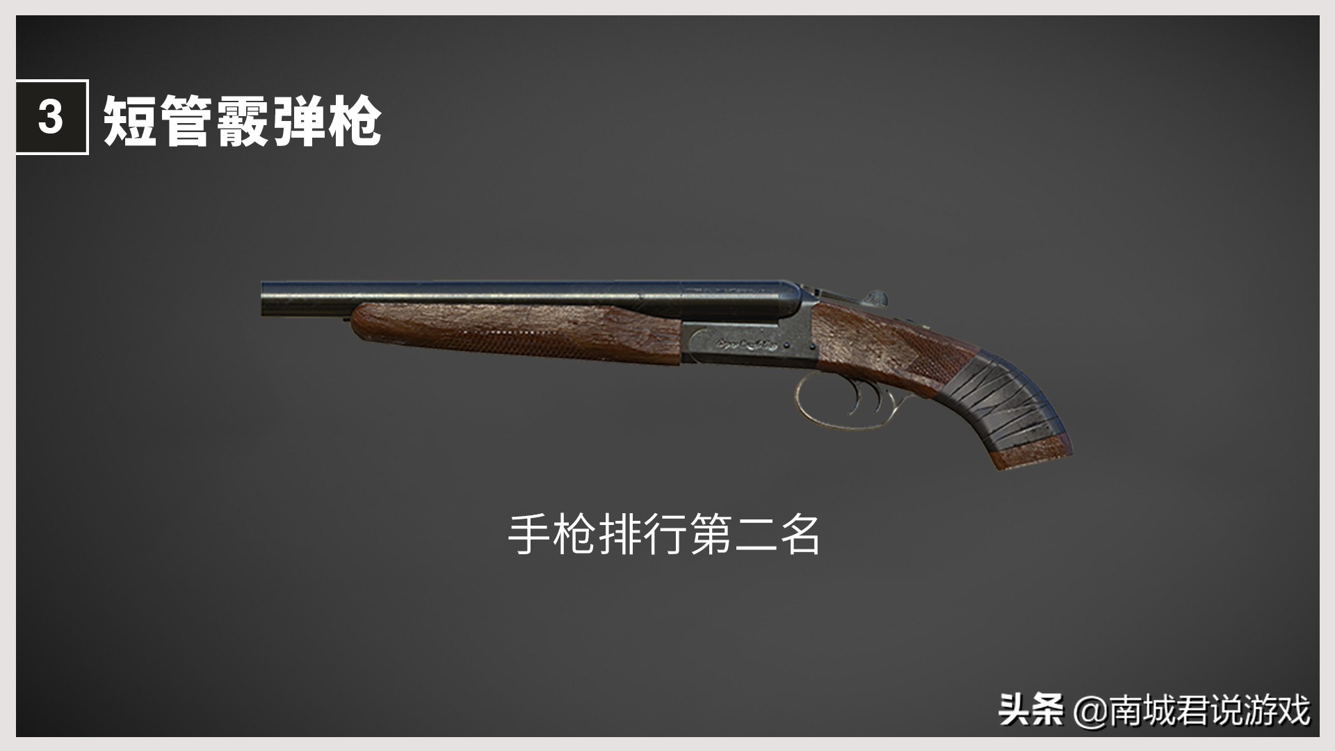 和平精英所有步枪压枪排名榜,和平精英短管榴弹发射器