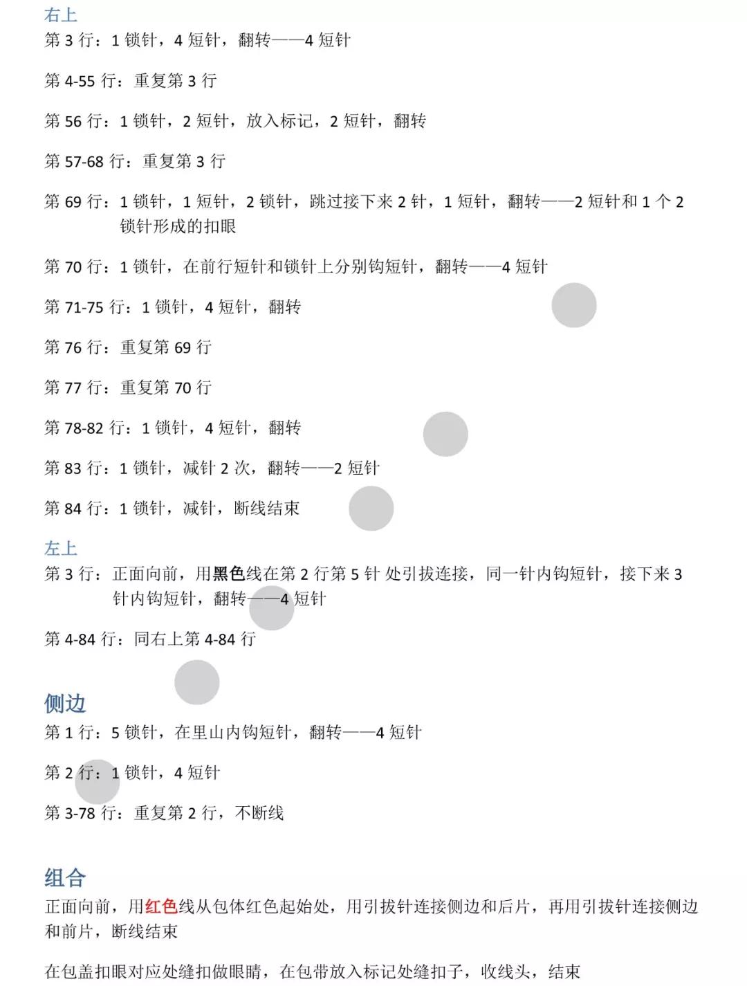 钩编精美双肩包教程图片,钩编可爱束口袋式双肩包