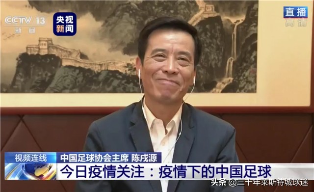 足协主席豪情谈中国足球未来，白岩松打断：只剩30秒回答时间了