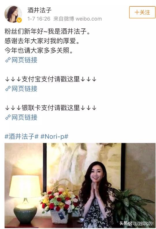 酒井法子吸毒道歉,酒井法子现在吸毒吗