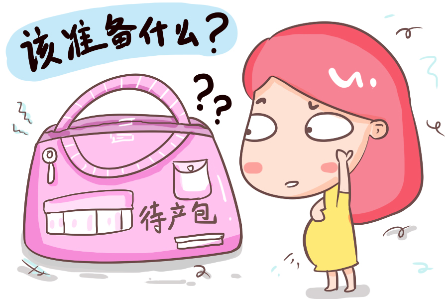 孕妇必备物品清单及待产包,孕七个月应该准备什么待产包