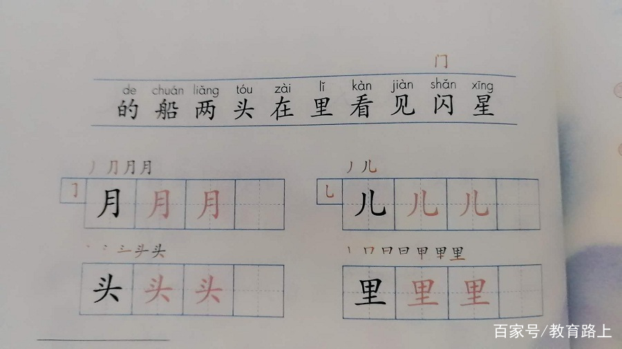 一年级学习《小小的船》教师笔记，带领孩子体会星空的美