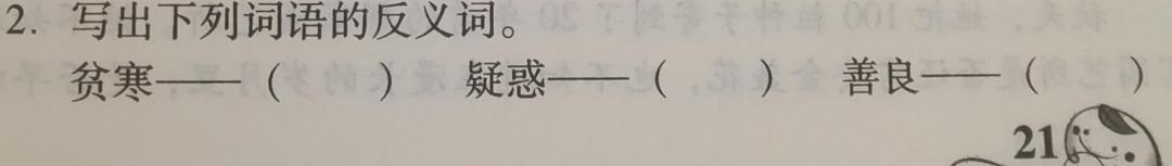 小学阅读理解16类题型答题技巧,小学阅读理解解释词语答题技巧