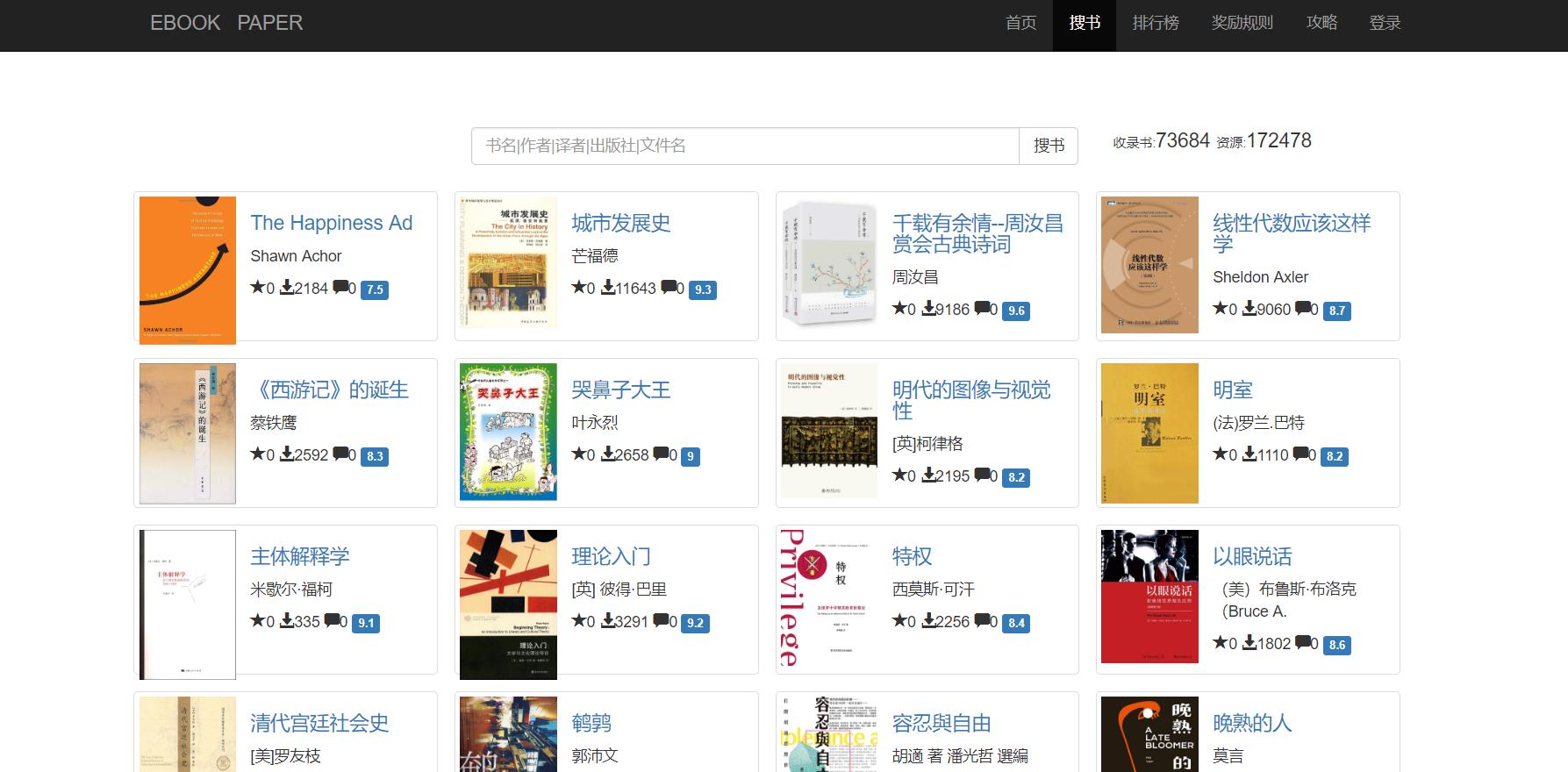 学习知识的电子书,免费书籍阅读网站大全推荐