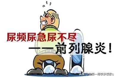 尿急尿频前列腺炎吃什么药比较好,前列腺炎尿频尿急吃什么药物有效