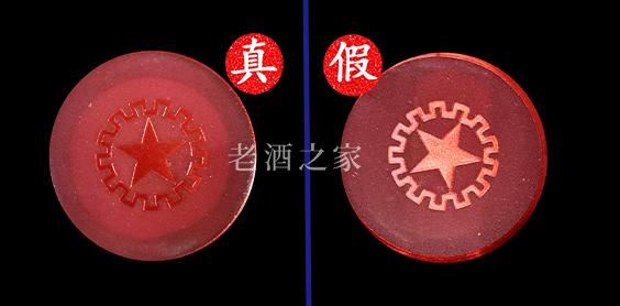 鉴别2021年飞天茅台真假,2021年飞天茅台真假辨别