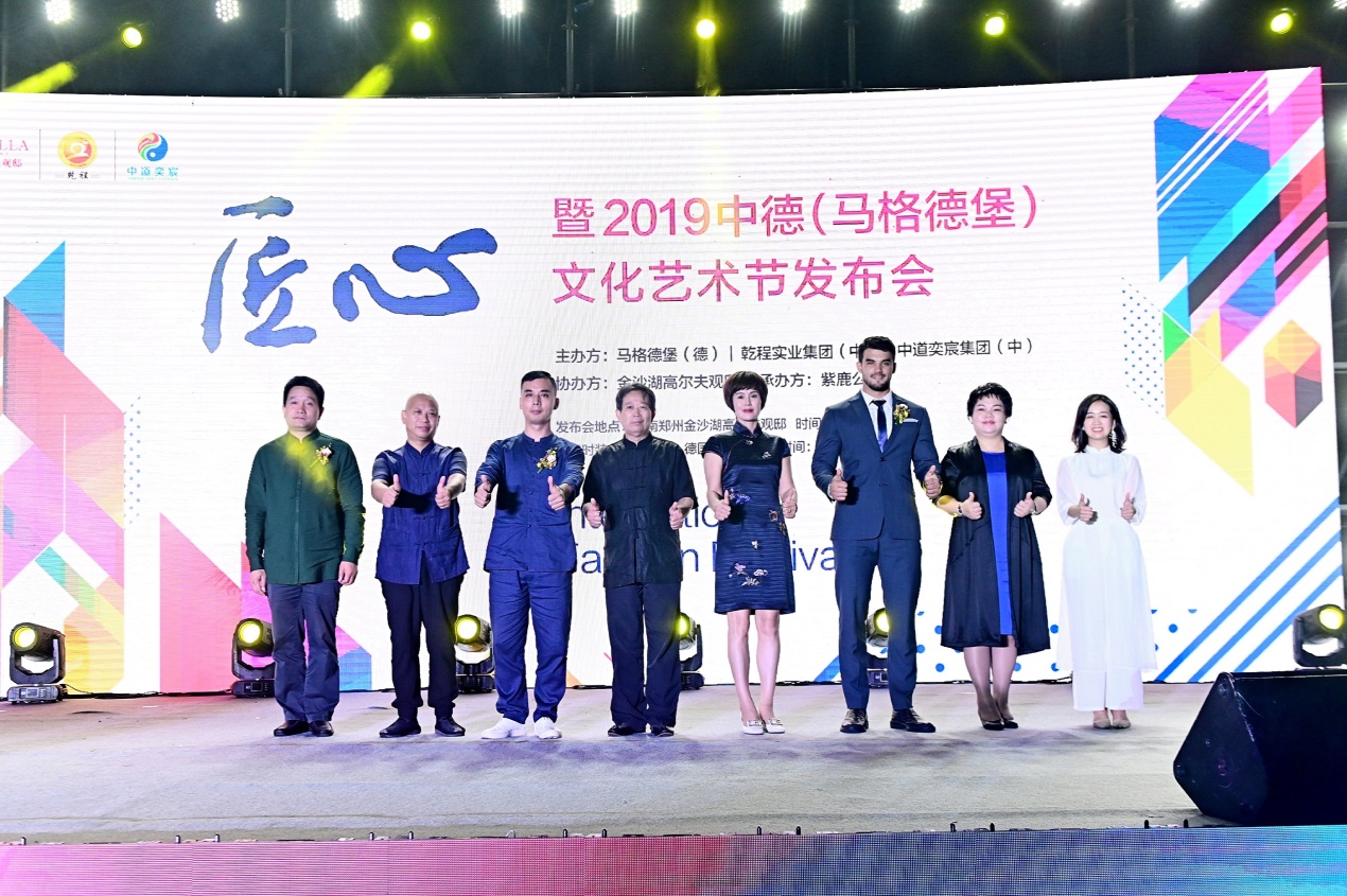 以匠心为轴，以文化为基2019中德文化艺术节发布会在郑盛大举行
