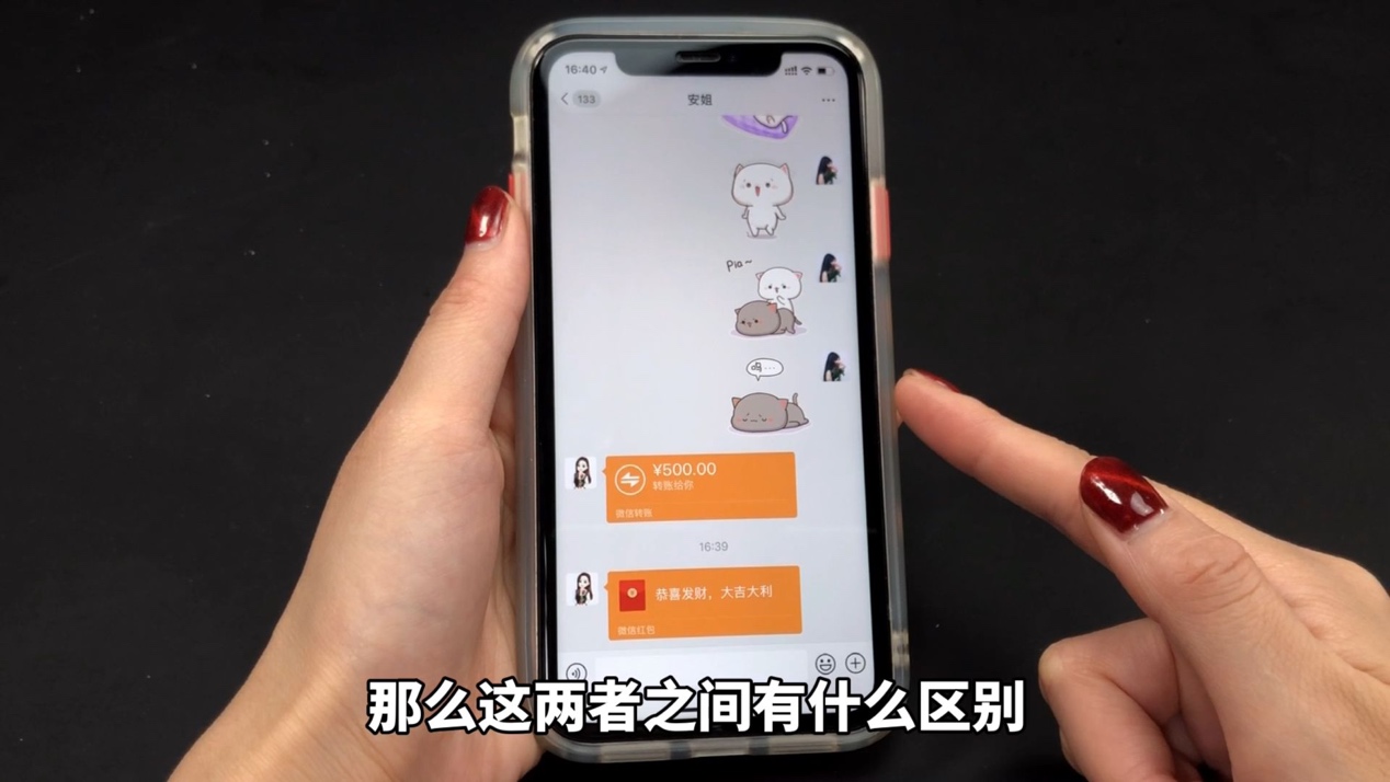微信红包和转账最大区别图解,原来微信红包和转账区别这么大