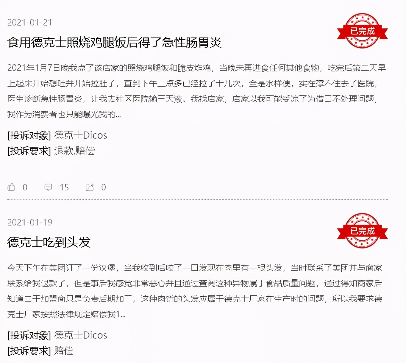 下沉市场份额遭分食，“小镇顶流”德克士上市渺茫？