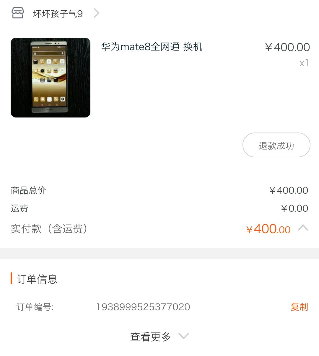 闲鱼卖数码产品防骗攻略,闲鱼买笔记本防骗攻略