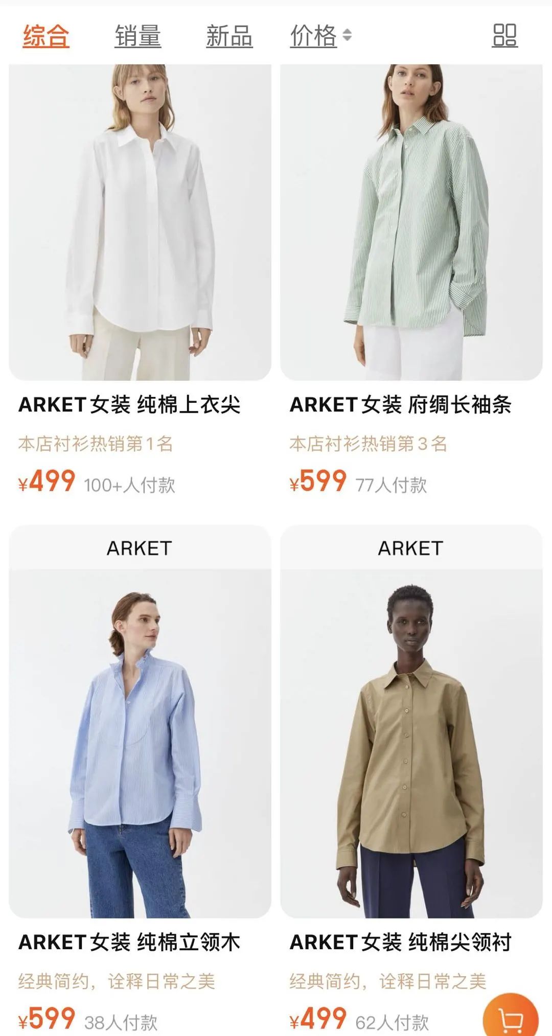 打广告遭*制抵**HM难翻身，母公司押宝姊妹品牌在华连开两店