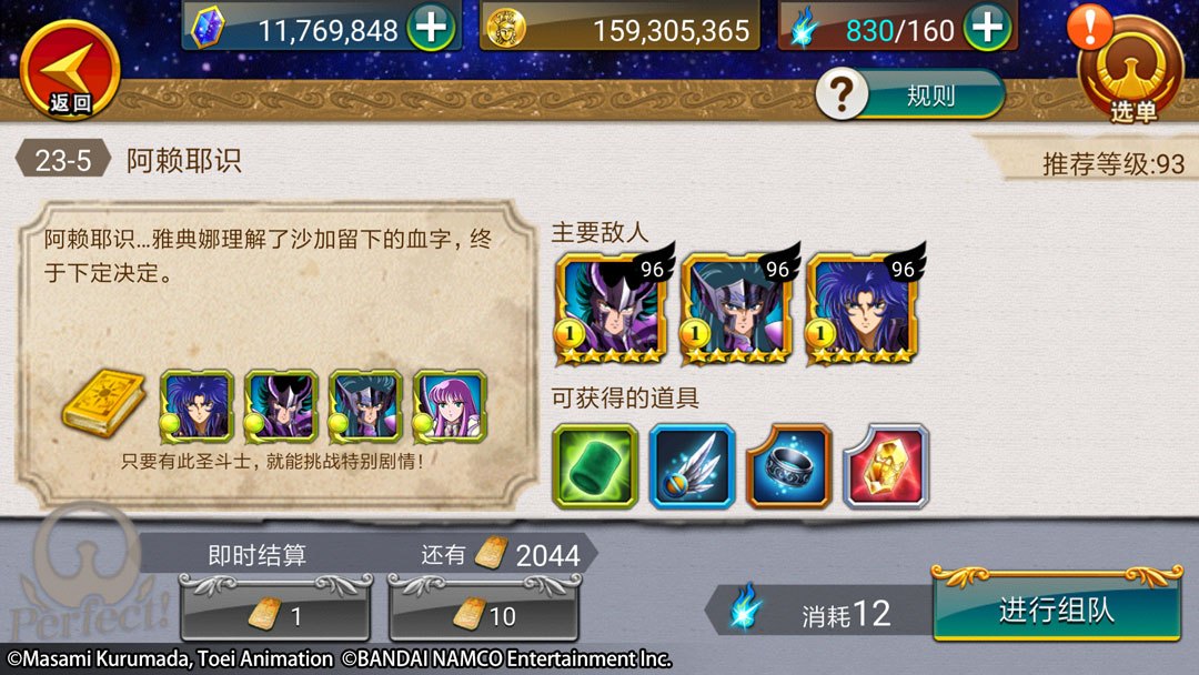 圣斗士星矢小宇宙幻想传白羊座,圣斗士星矢阿赖耶识