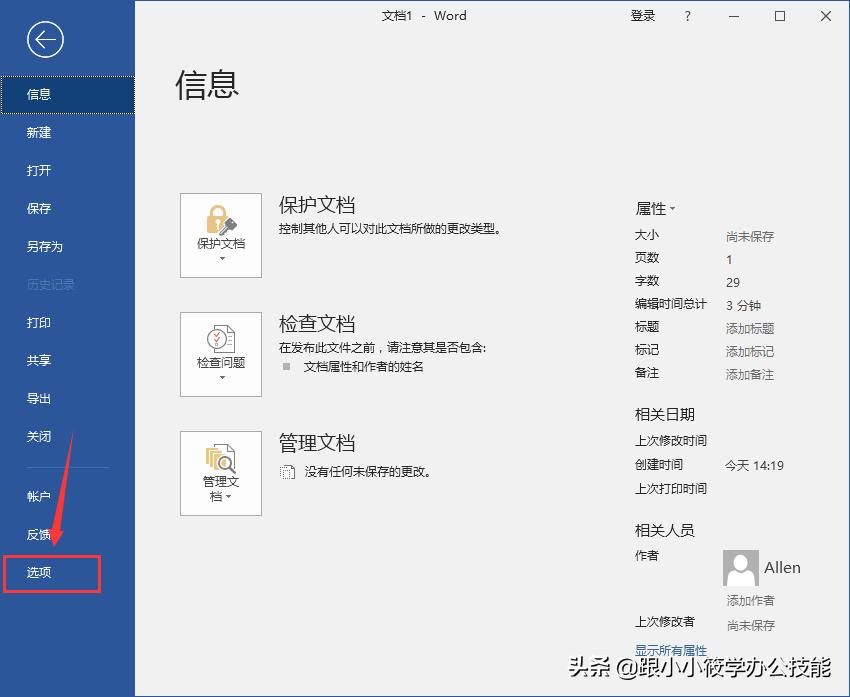 电脑突然断电怎么找未保存的word,电脑突然死机怎么找回文档