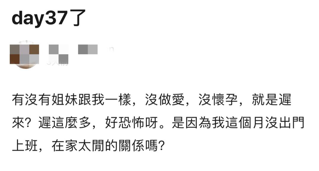 互联网上，成千上万女生用玄学“求姨妈准时来”