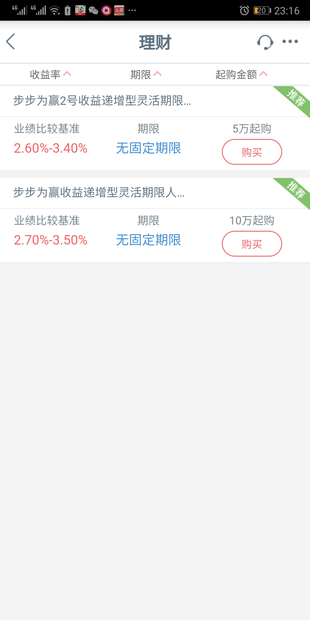 工行财富理财金卡能线上办理吗,工行信用卡如何申请升级白金卡