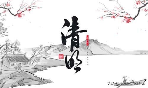 有关清明节的中小学生必背古诗词,背诵清明节古诗