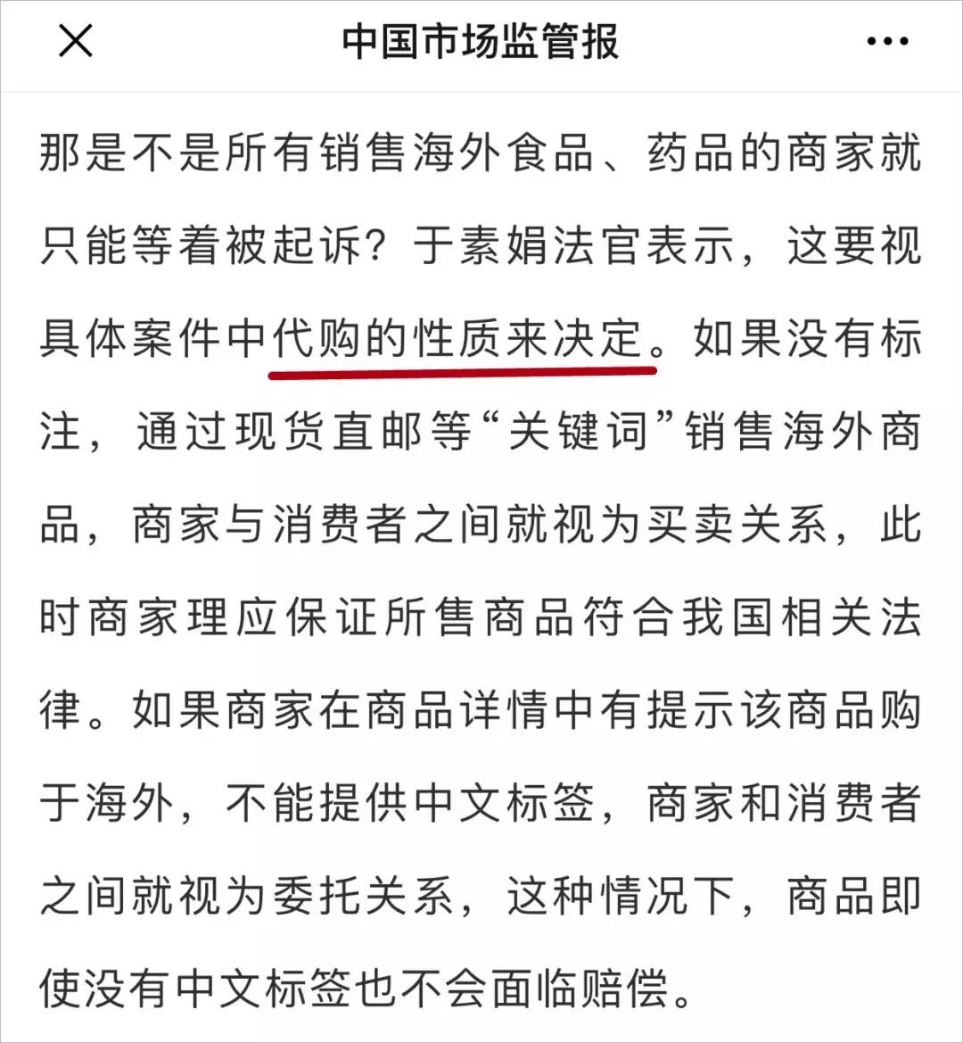 海外代购无中文标签被索赔,代购标签有问题怎么处罚