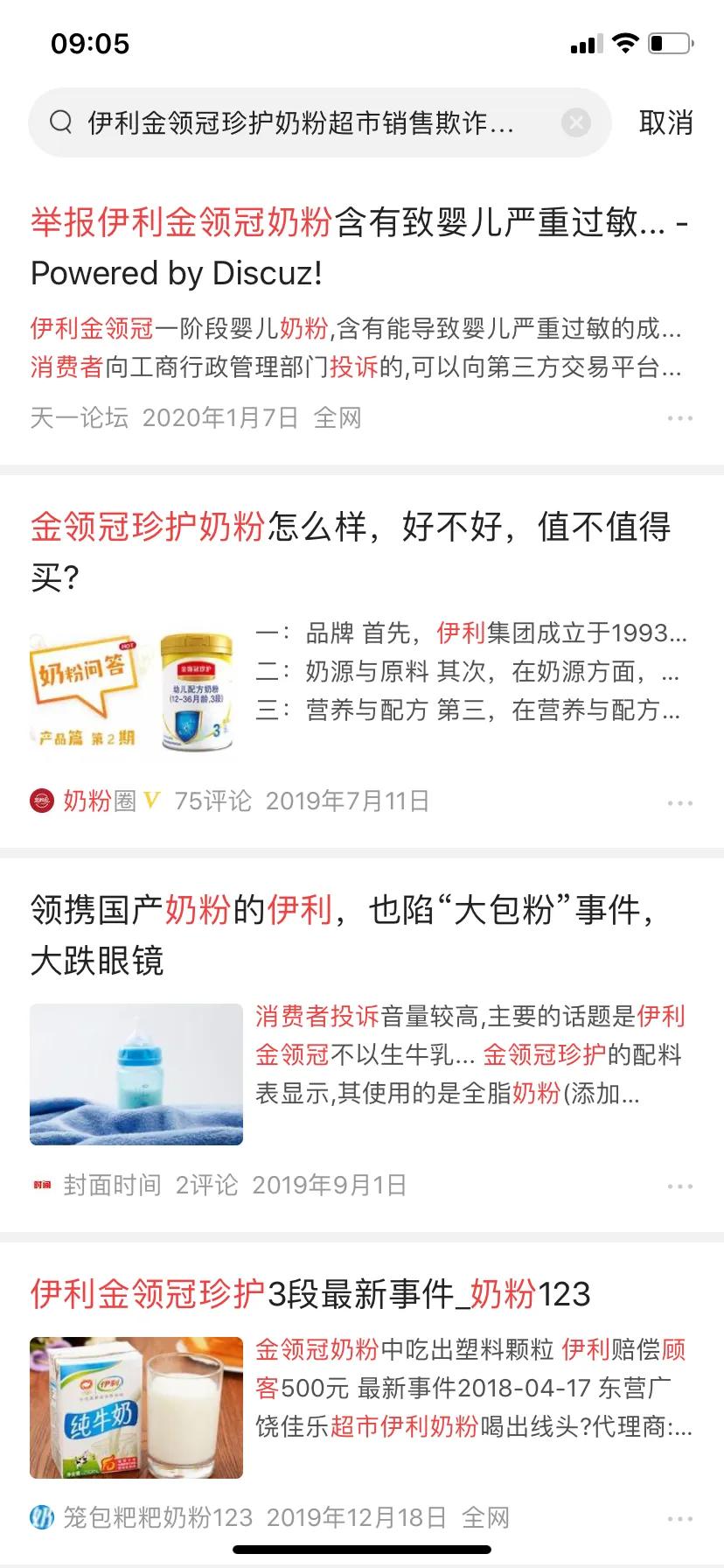 伊利奶粉金领冠好推销吗,金领冠奶粉用了什么营销手段