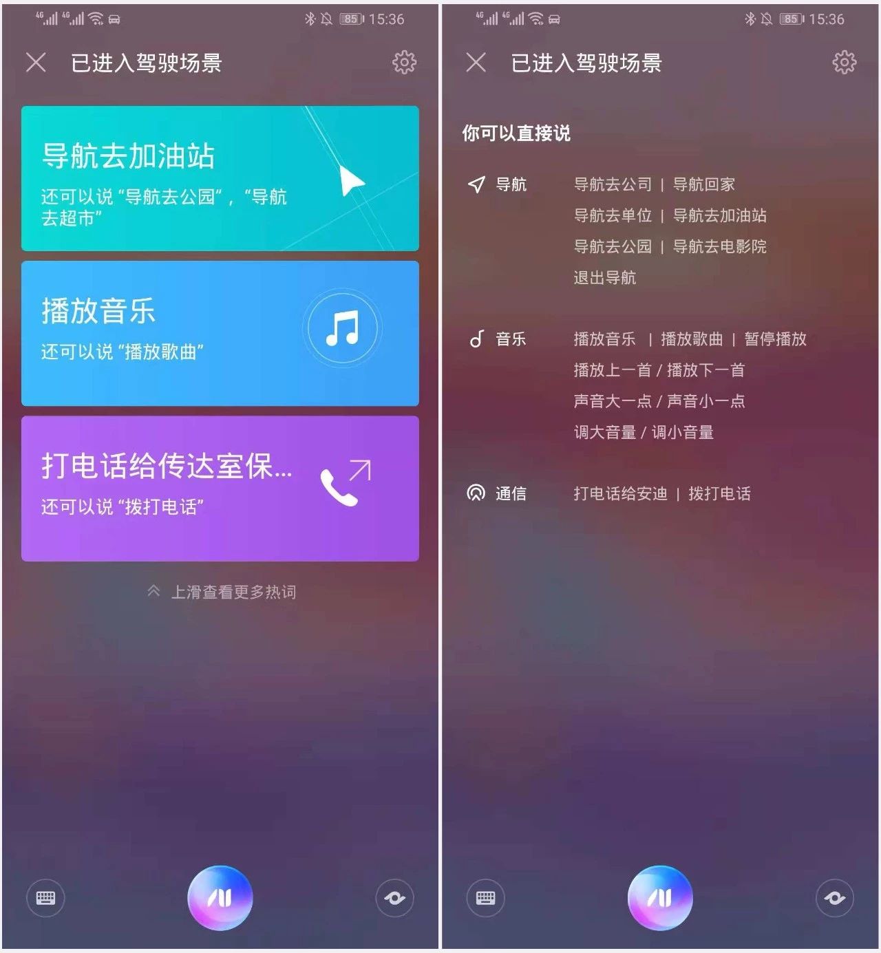 光荣magic2系统状态栏,光荣magic2magic系统