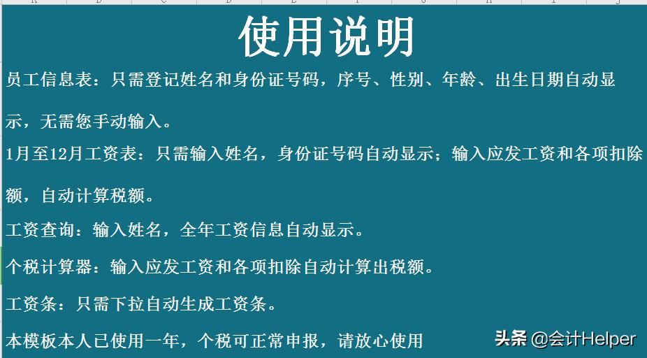 薪酬绩效常用的excel公式,excel工资管理系统模板下载