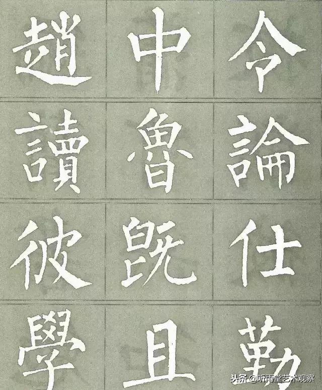 柳公权楷书最佳范本三字经,柳公权怎么写好字的