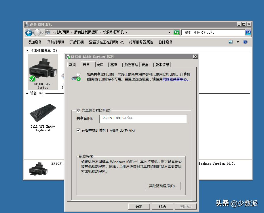 共享打印机的连接方法,WindowS10系统怎么设置打印机共享