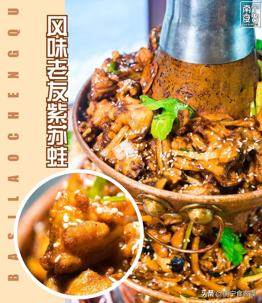 正宗蛙锅,这是一锅有灵魂的美食