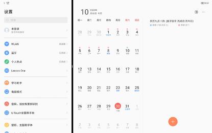 小新padpro深度评测,小新padpro开箱评测
