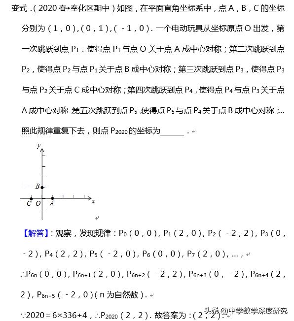 中考图形规律题解题技巧,中考数学图形证明知识点总结