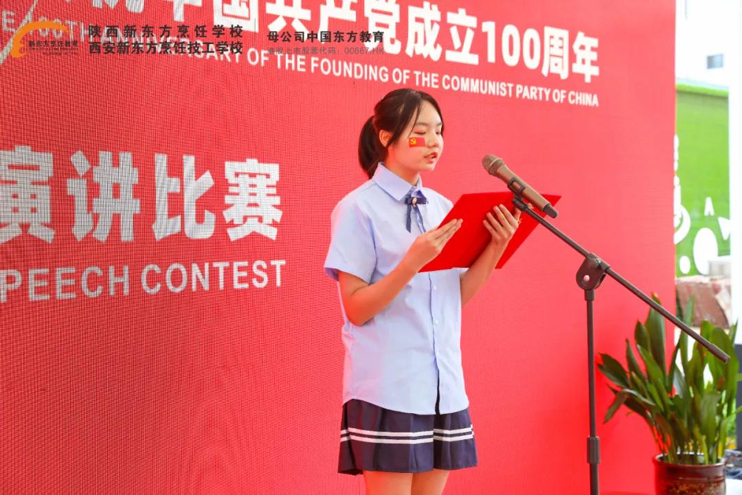 陕西新东方热烈恭喜中国*产党共**建*党**100周年