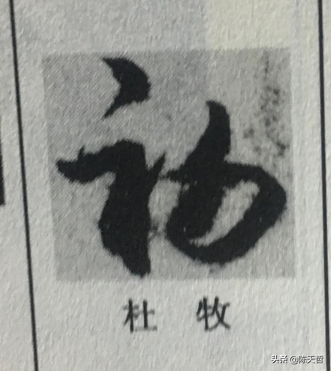 怀素自叙帖中草法图片,怀素自叙帖彩图赏析