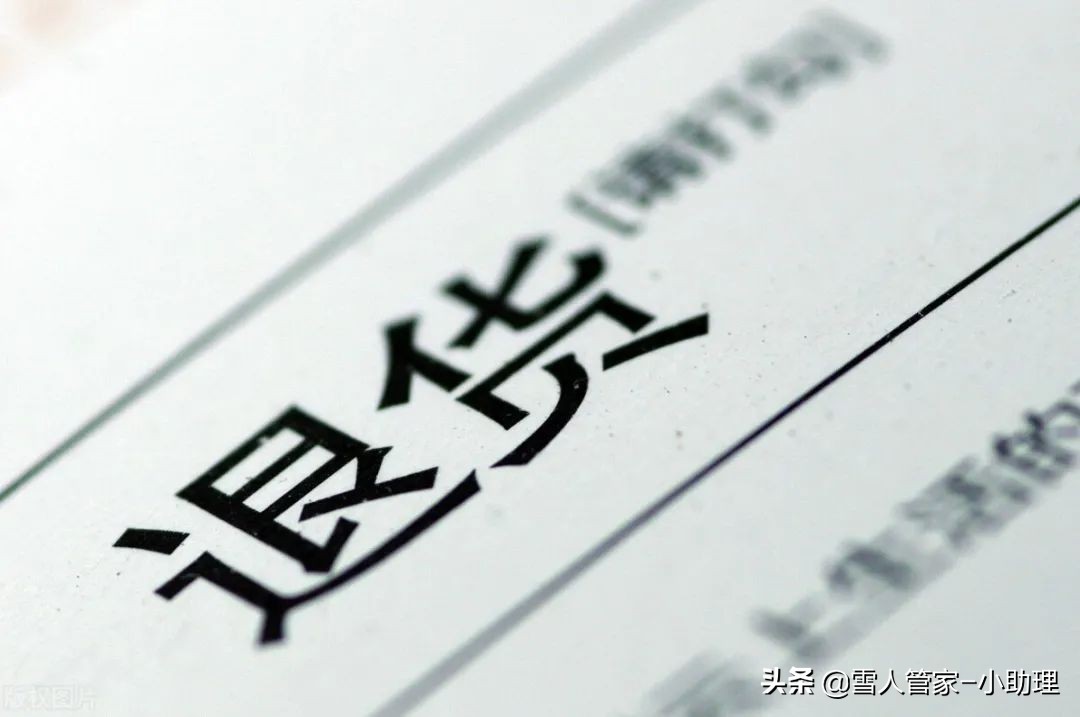 闲鱼遇到恶意退款怎么办,如何防止闲鱼买家恶意退款