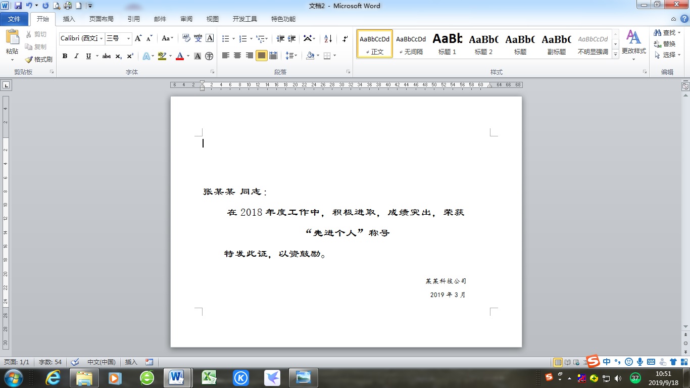 word打印奖状自动替换,word奖状打印怎么铺满整张纸