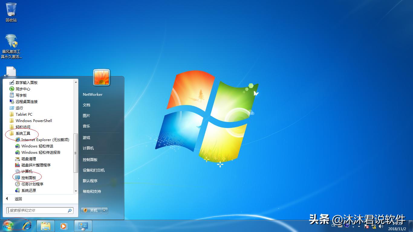 windows7旗舰版的桌面主题,windows7系统怎么更换桌面主题