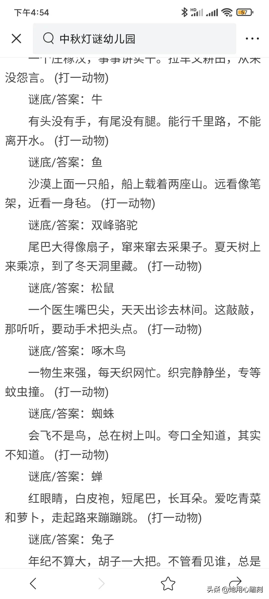 带有三个谜语的手工灯笼,灯笼的谜语简单幼儿园