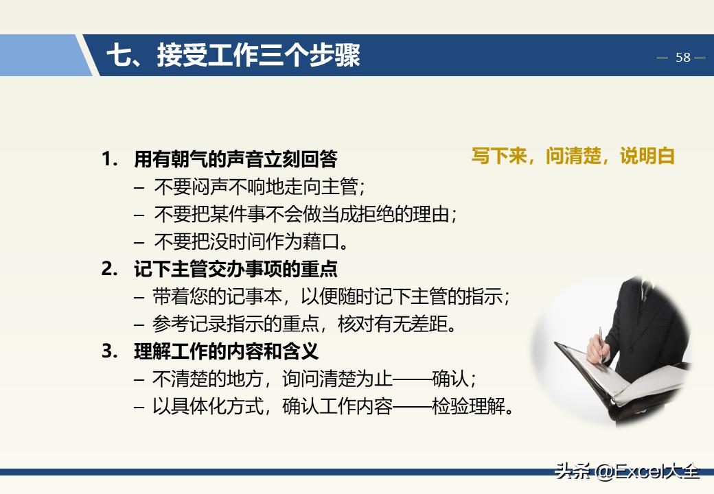 企业中层领导管理能力训练教程,企业中层管理者的领导力和执行力