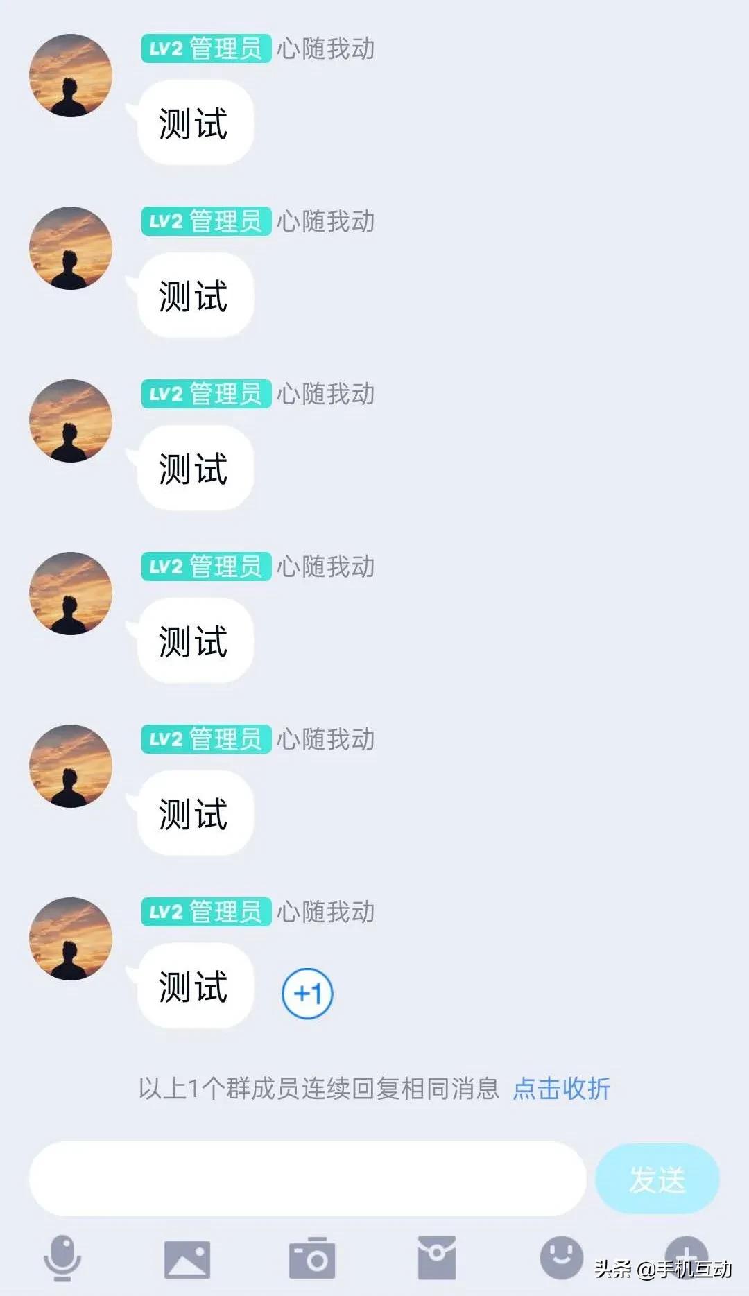 iOS/安卓QQ8.4.8测试版发布：群聊可“一起写”