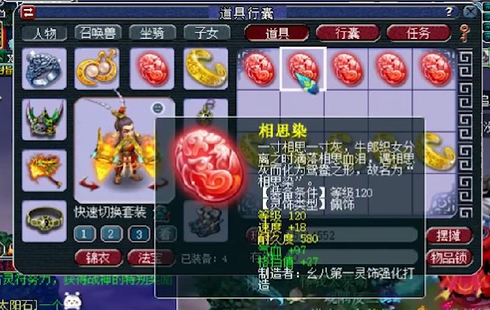 梦幻西游装备鉴定成就,梦幻西游未开高级宝图能赚钱吗