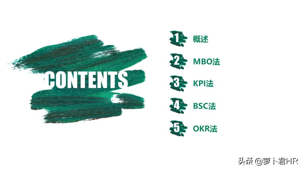 okr绩效考核指标的设计方法,pbc和okr绩效考核流程说明