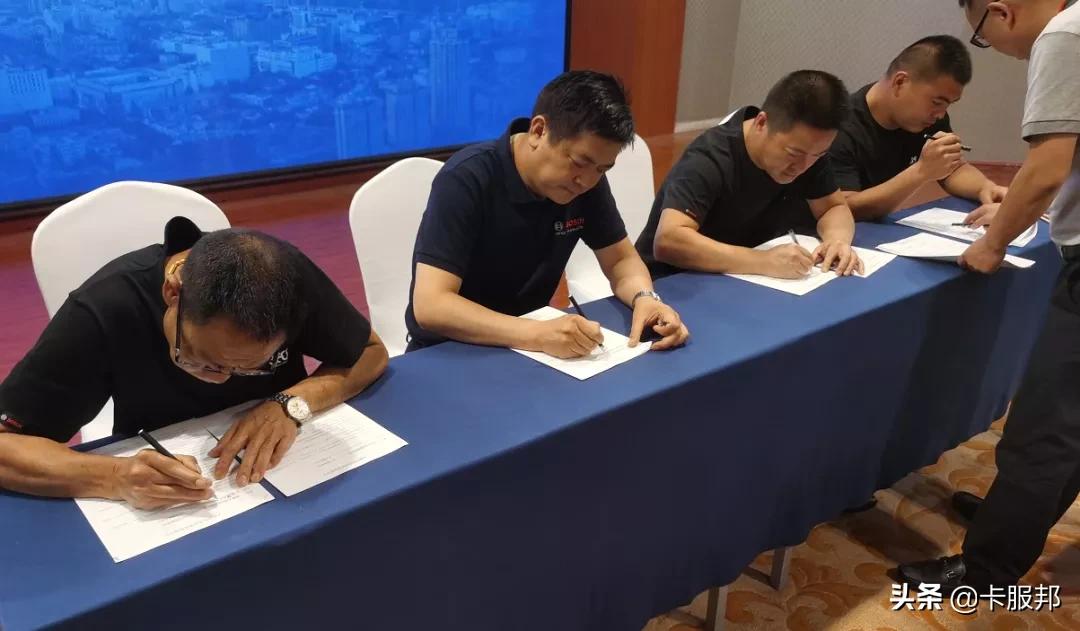 博世商用车配件研讨会暨PLAN卡服邦终端项目昆明站招募会圆满举行