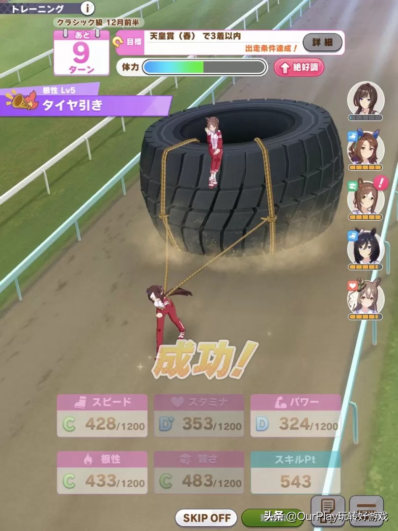 cygames赛马娘新游戏,2万字解说