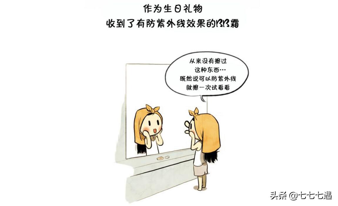 爱美的女孩护肤,爱美的女生防晒霜