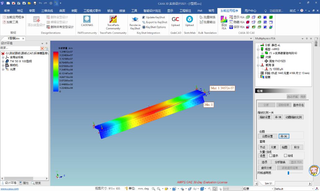 caxa2020实体设计教程视频全套,caxa3d实体设计2020入门教程