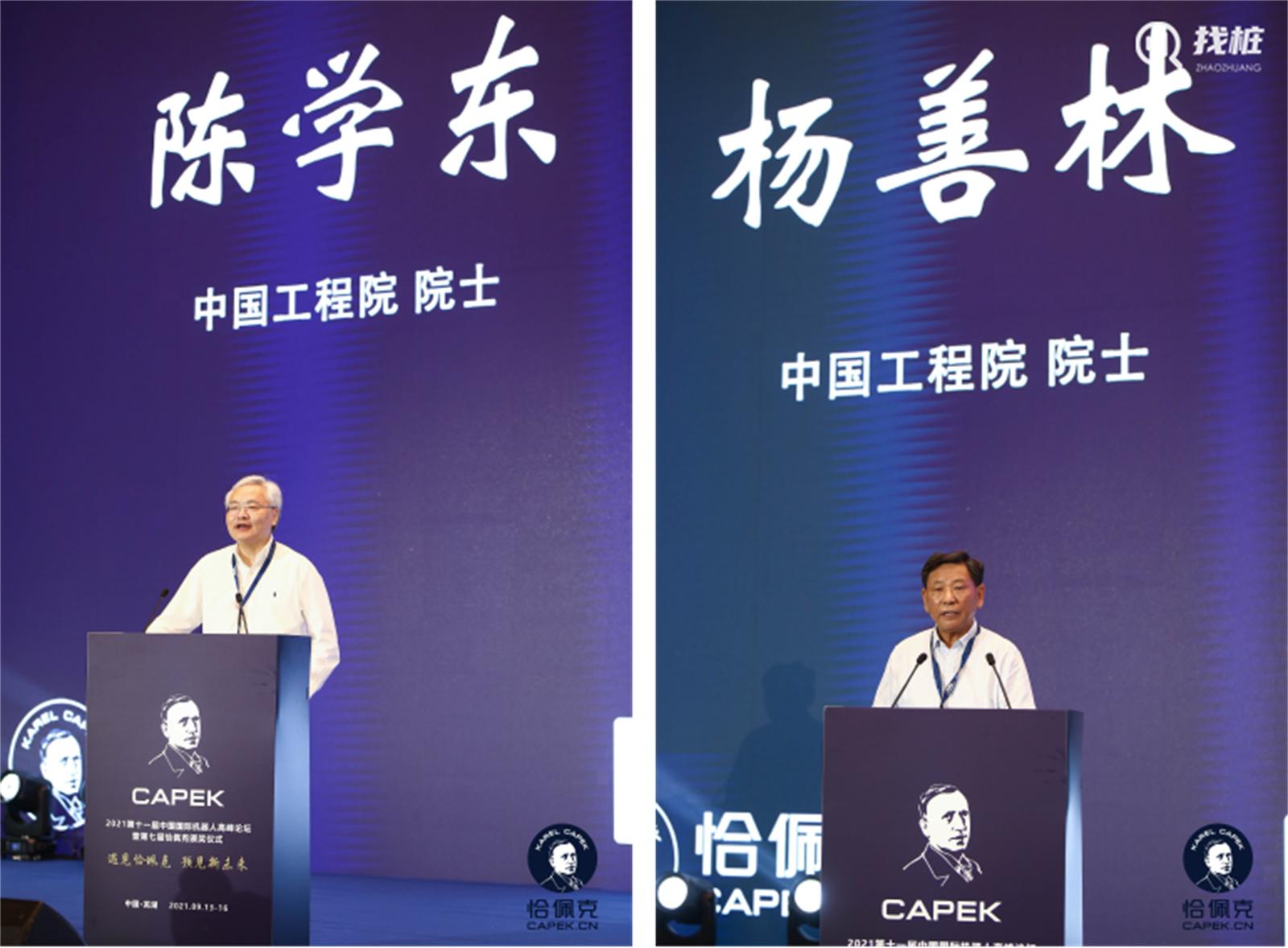 机器人与智能制造高峰论坛,国际机器人高峰论坛