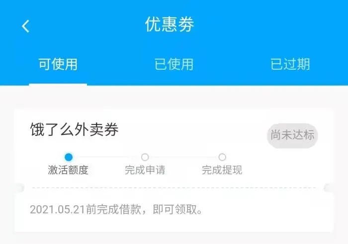 所有的借钱软件都借不了,为啥各大平台都抢着借钱给你